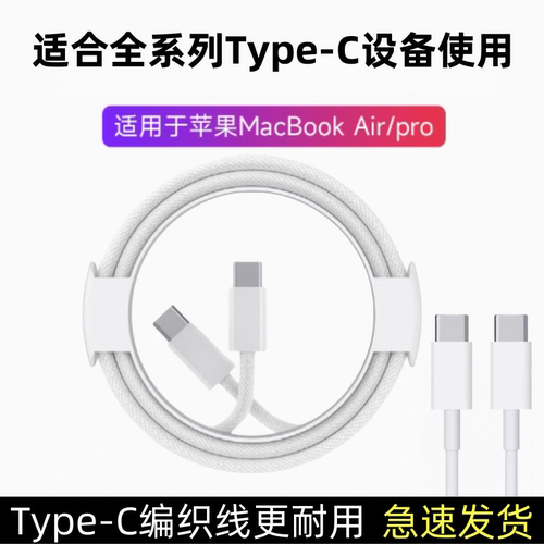 适用苹果macbook充电线USB-C转MagSafe3磁吸air笔记本充电器typec