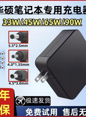 适用华硕笔记本W519L A456U A556U电脑充电器19V 3.42A电源适配器