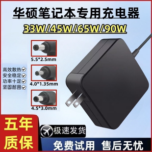 3.42A电源适配器 A556U电脑充电器19V 适用华硕笔记本W519L A456U
