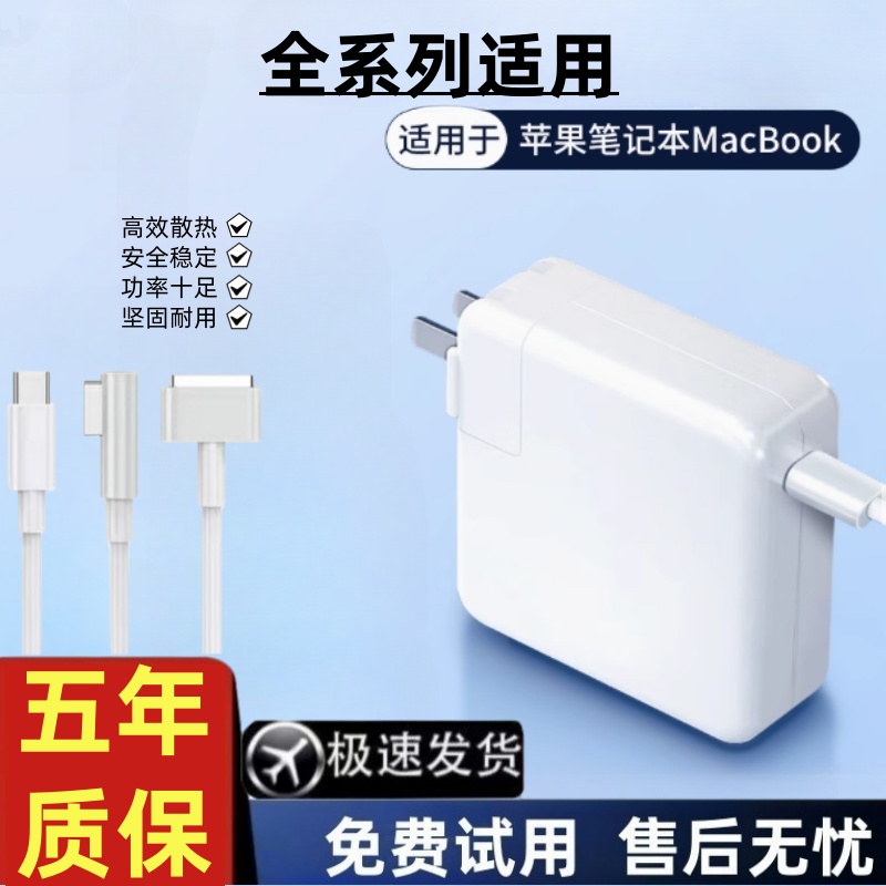 适用苹果笔记本电脑充电器电源适配器磁吸A2141充电A2166快充96w