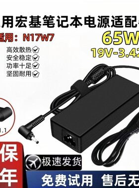 适用Acer宏基笔记本充电器N17W7电源线19v3.42电脑适配器65w
