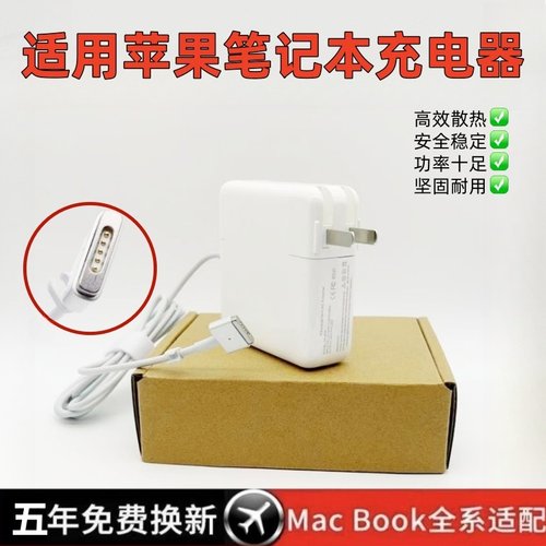适用苹果电脑充电器macbook笔记本电源适配器air磁极头macA1466