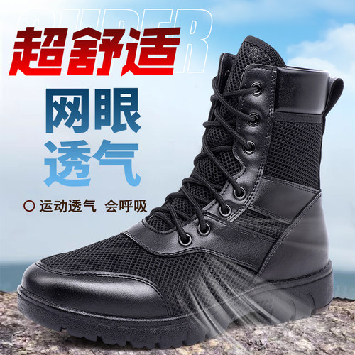 新款作战训靴夏季靴男超轻