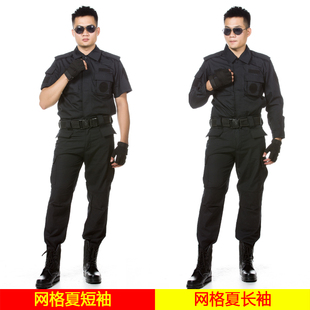 夏季 网格春秋特作战训练服物业治安特勤工作服保安服安保酒店服装