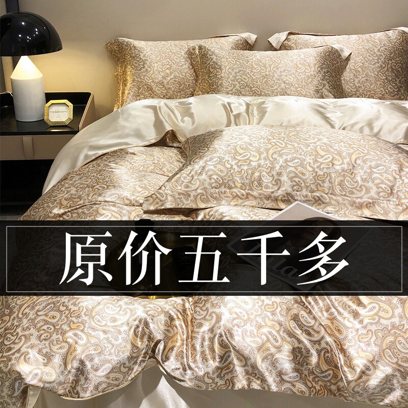 出口100S真丝桑蚕丝四件套冰感丝绸被套夏天丝滑单笠高端别墅床品