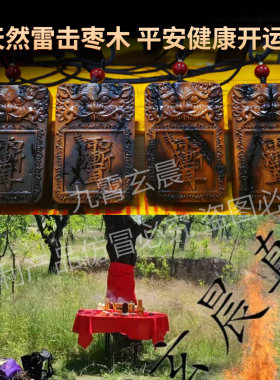 雷击枣木平安富贵招米吊坠