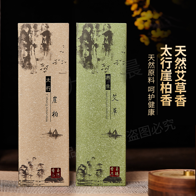 香修身养性安神益脑艾草香驱蚊虫