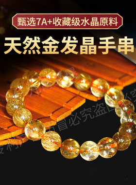 钛晶金发晶钛晶水晶保真纯天然