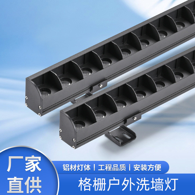 24W格栅防眩洗墙灯户外防水全彩洗墙灯智能遥控变色RGB背景氛围灯