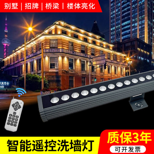 可连接36W LED洗墙灯RGBW 即插即用户外防水全彩遥控氛围景观灯