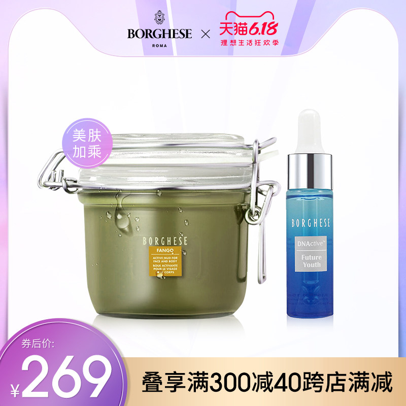 贝佳斯绿泥面膜精华液保湿补水清洁套装护肤品女官方正品清洁毛孔