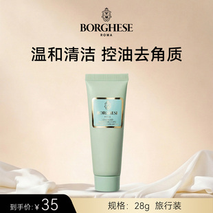 护肤品28g 泥膜保湿 Borghese 贝佳斯贝佳斯白泥清洁面膜泥浆涂抹式