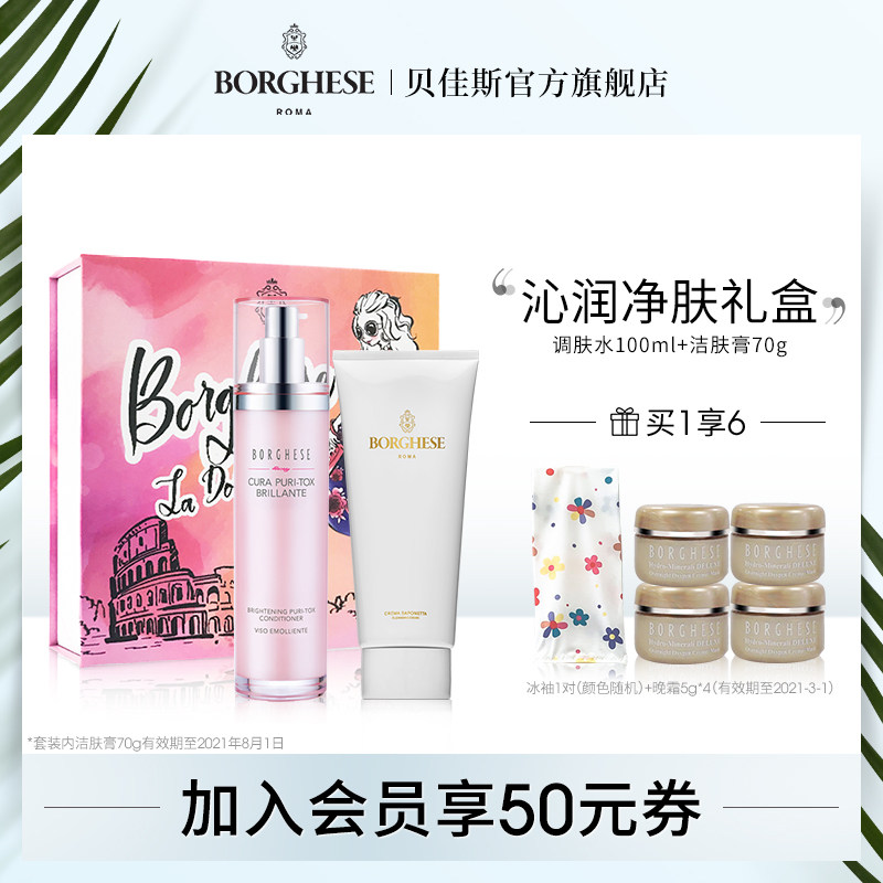 【限定礼盒】护肤品防晒眼膜调肤水洁肤膏礼盒装