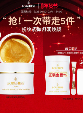 贝佳斯涂抹面膜紧致清洁泥膜官方正品