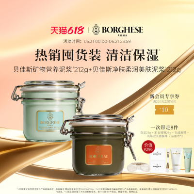 进口涂抹式面膜清洁保湿泥膜