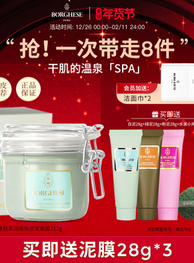 贝佳斯白泥清洁面膜涂抹泥膜男女温和清洁保湿212g