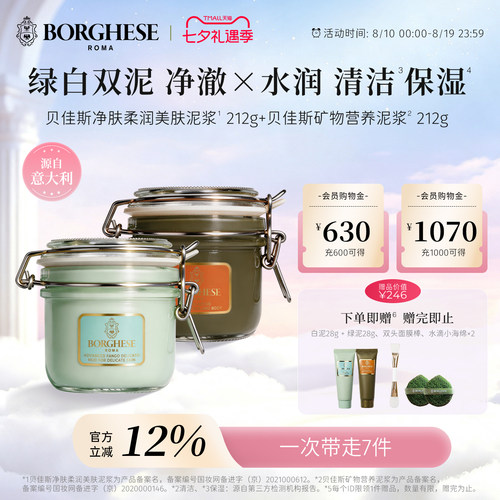 进口涂抹式面膜清洁保湿泥膜