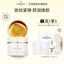 贝佳斯涂抹面膜紧致清洁泥膜官方正品