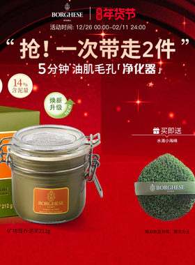 贝佳斯绿泥清洁面膜泥膜温和去角质收缩毛孔抗皱官方旗舰店正品