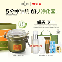 【焕新升级】贝佳斯清洁泥膜油皮清洁涂抹式面膜收缩毛孔控油绿泥