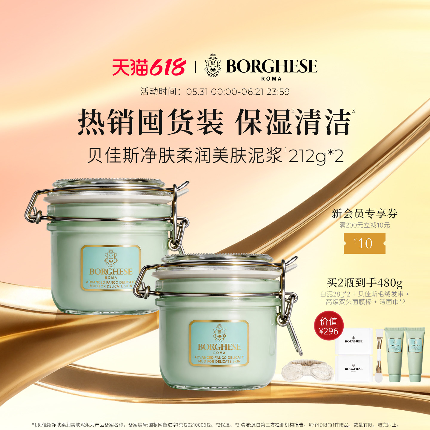 Borghese泥膜贝佳斯官方进口白泥清洁面膜212g*2洁面保湿面膜泥