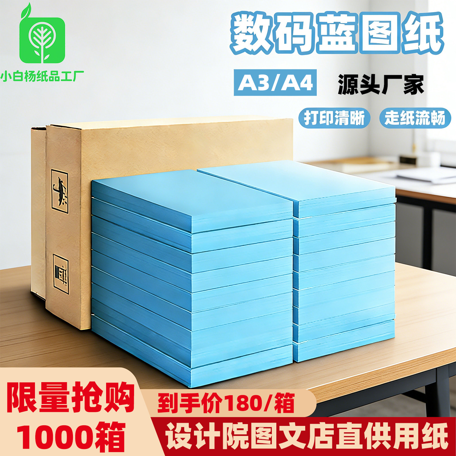 标准a3蓝图纸整箱80克双面a4蓝色打印纸a0工程图纸a1绘图纸设计图 - 实物图