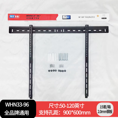 适用海信 TCL 小米创维32-120英寸液晶电视机挂架WMB333/380/3396
