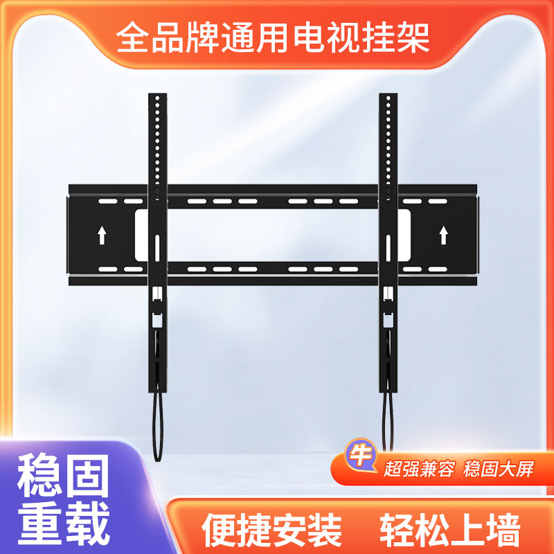 全品牌通用大屏电视机大尺寸挂架