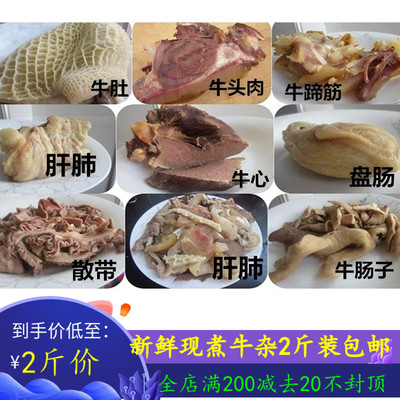 新鲜现煮心肝肚肺肠子牛杂火锅