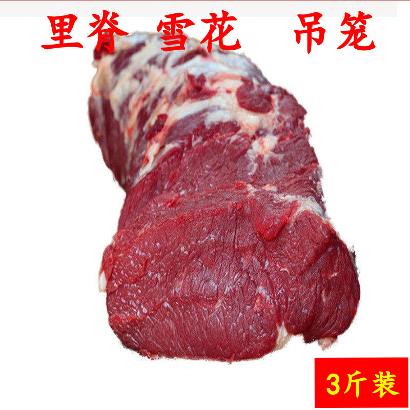 牛里脊肉新鲜牛外脊现杀黄牛肉新鲜嫩雪花牛肉牛柳吊笼1500克包邮