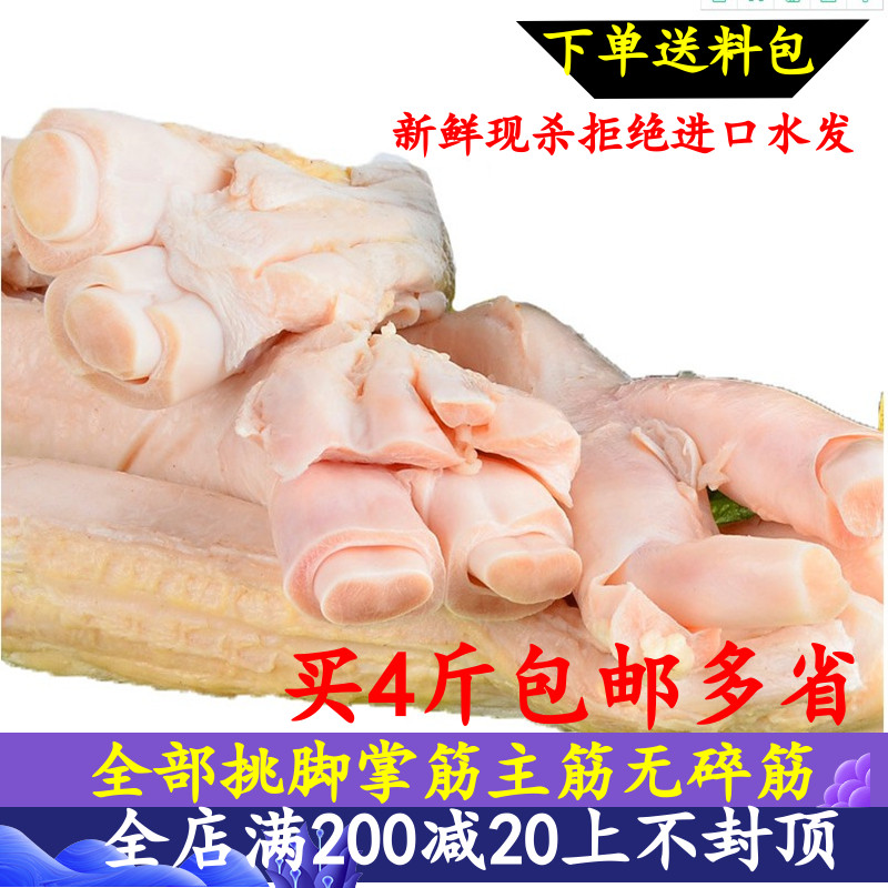 牛蹄筋新鲜 生牛筋 黄牛蹄筋 500g农家散养干净无油