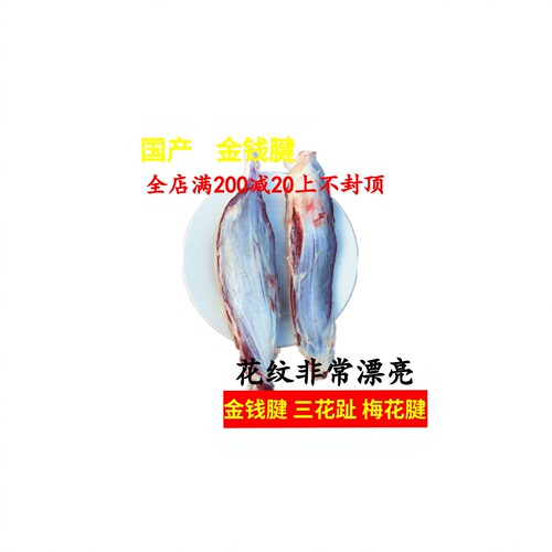 国产现杀金钱腱三花腱农家黄牛