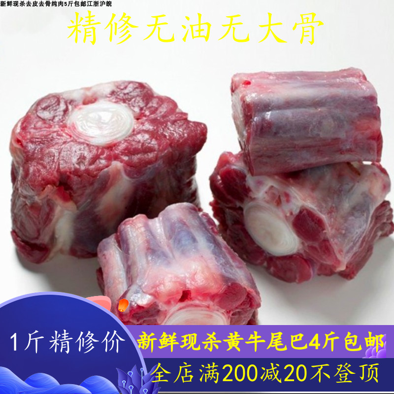 新鲜现杀黄牛牛尾巴牛尾骨整根