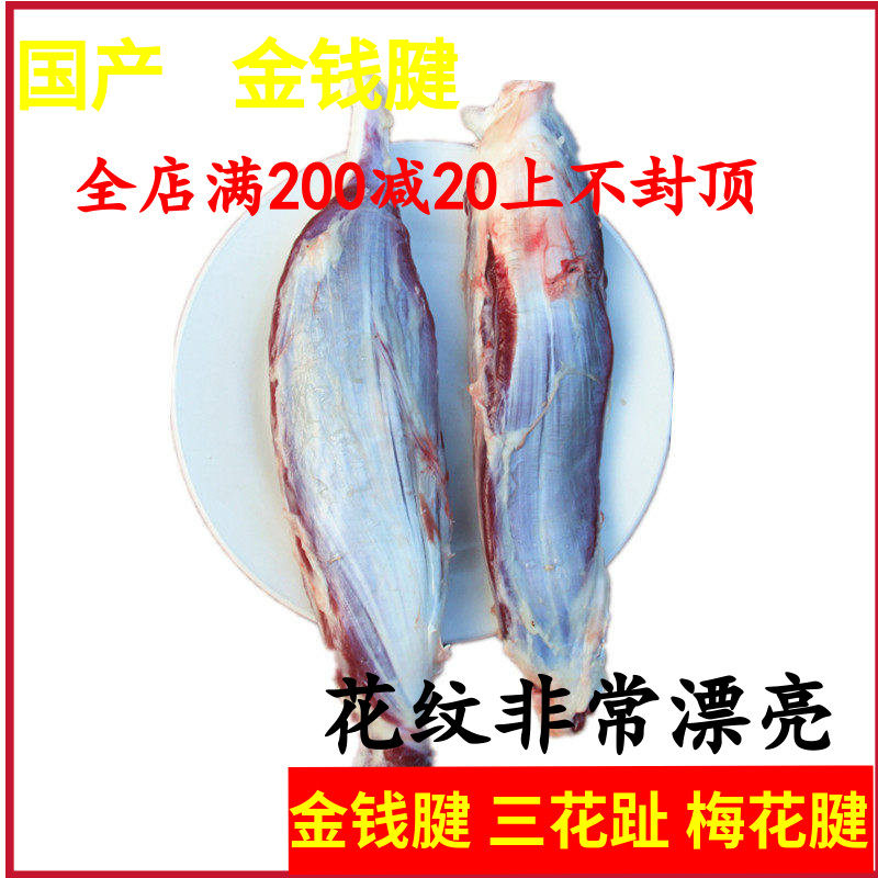 金钱腱 国产黄牛肉 牛腱子芯 三花趾 梅花腱一个一斤左右