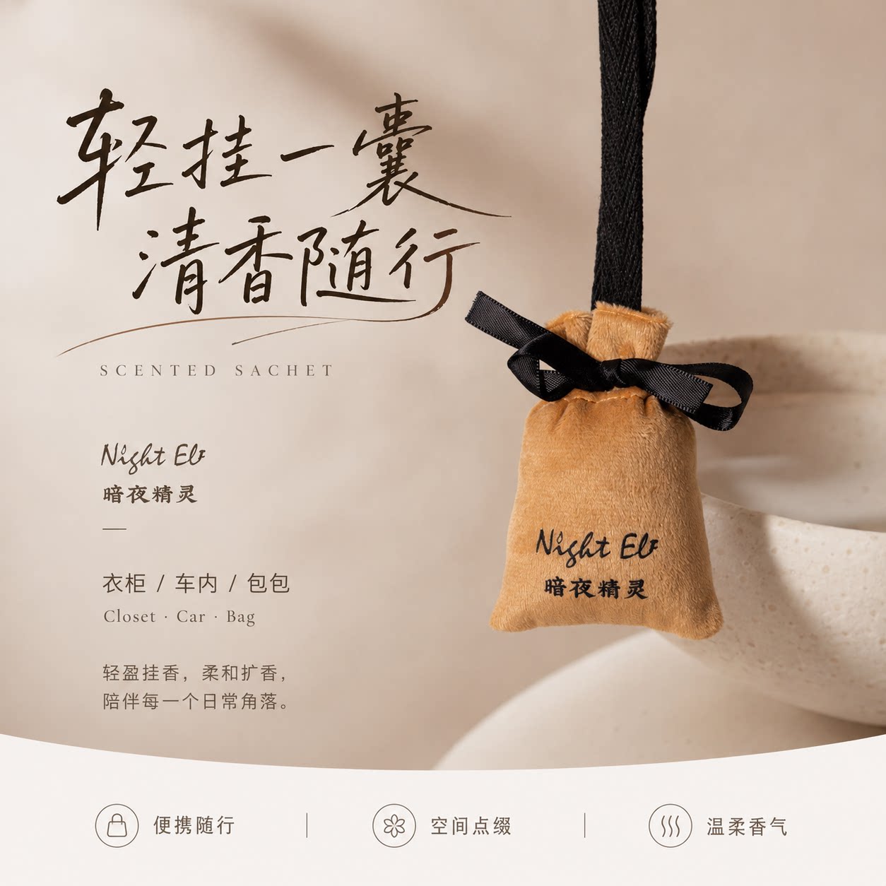 天然植物香薰精油香包香囊车载衣柜卫生间挂件留香持久室内小礼物