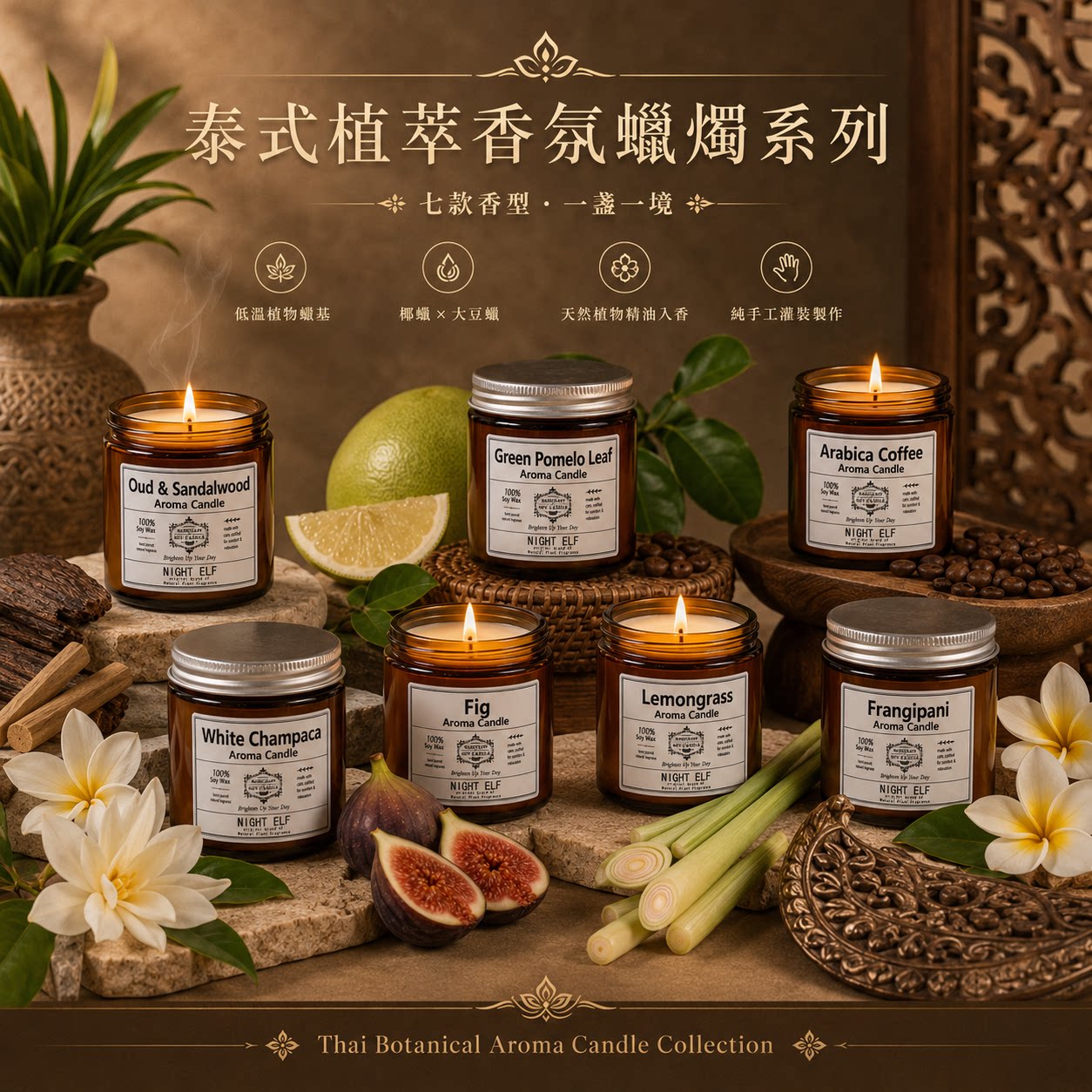 泰国植物精油椰子香薰蜡烛舒缓