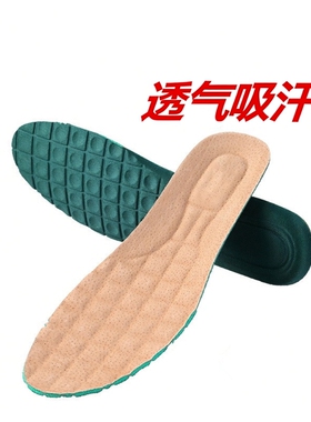 猪皮真皮牛皮鞋垫透气吸汗除臭吸湿防臭防滑减震运动休闲加厚男女