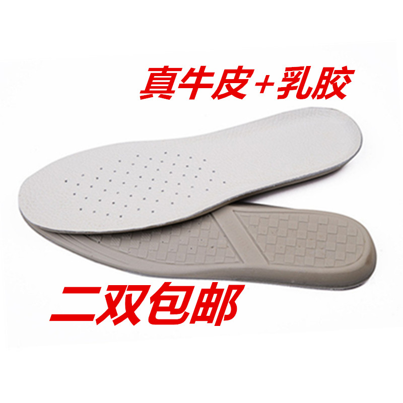 真皮运动鞋垫吸汗透气减震防臭男女头层牛皮乳胶鞋垫休闲增高加厚
