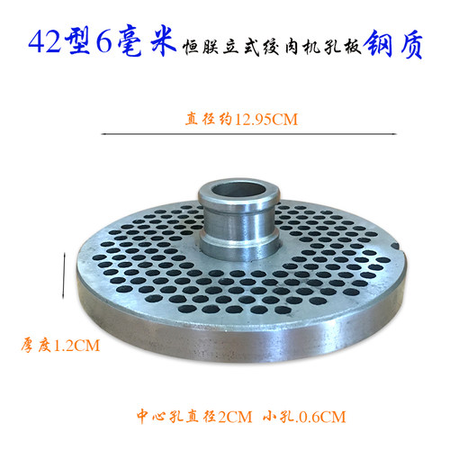 42型孔板灌肠机恒力原厂配件