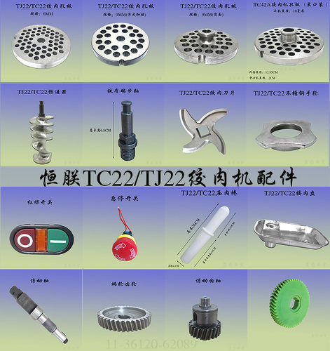 恒力TJ22绞肉机商用台式碎肉机