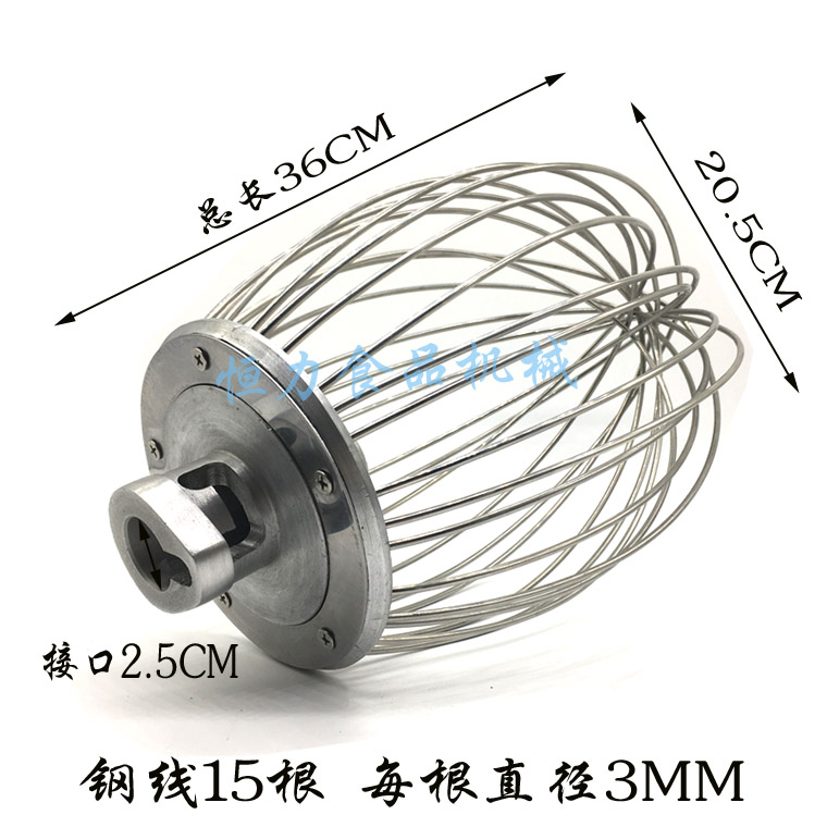 打蛋球搅拌机恒力原厂配件