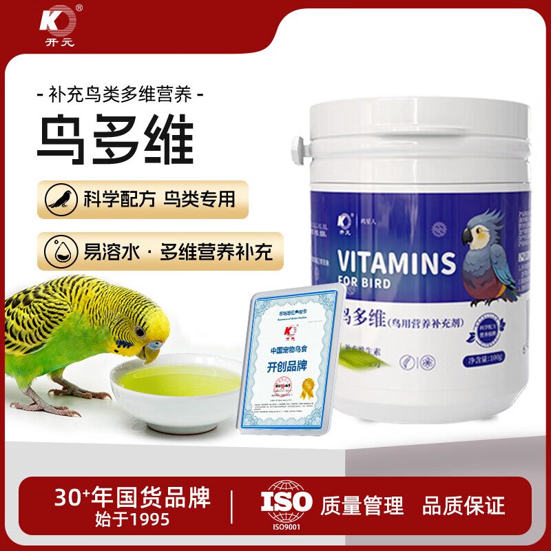 开元鹦鹉营养补充剂电解质益生菌