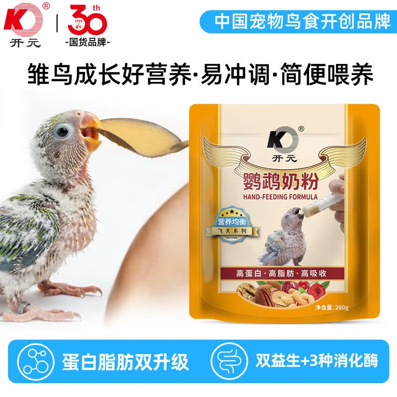 开元鹦鹉奶粉手养牡丹260g