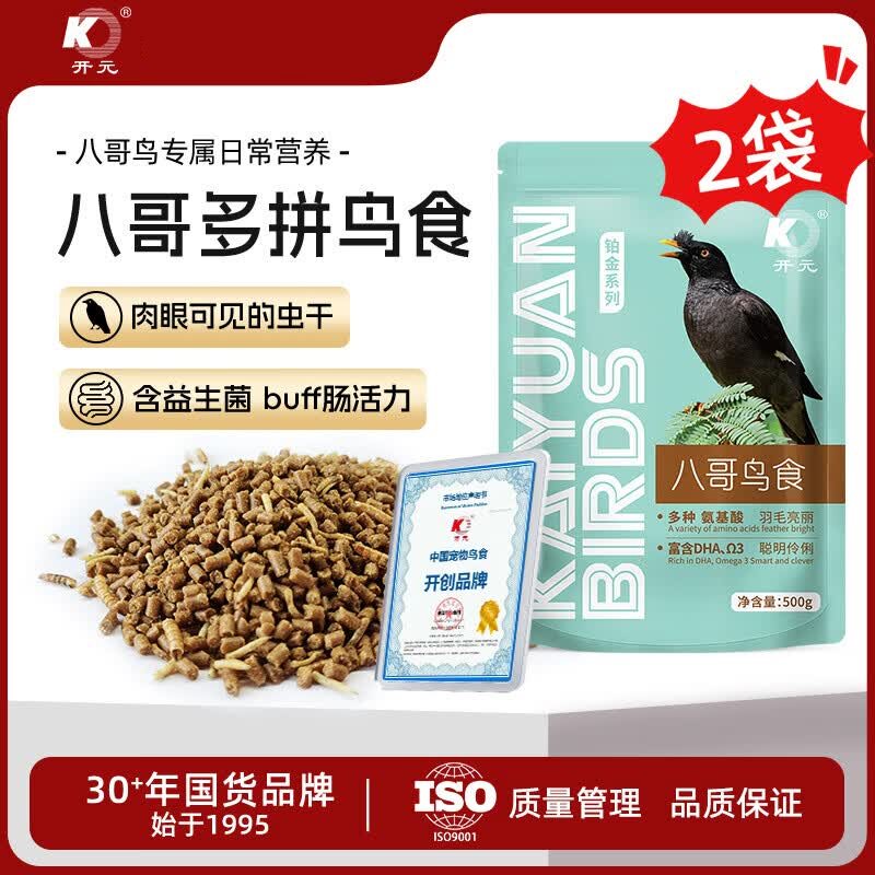 开元八哥鹩哥乌鸫益生菌鸟粮