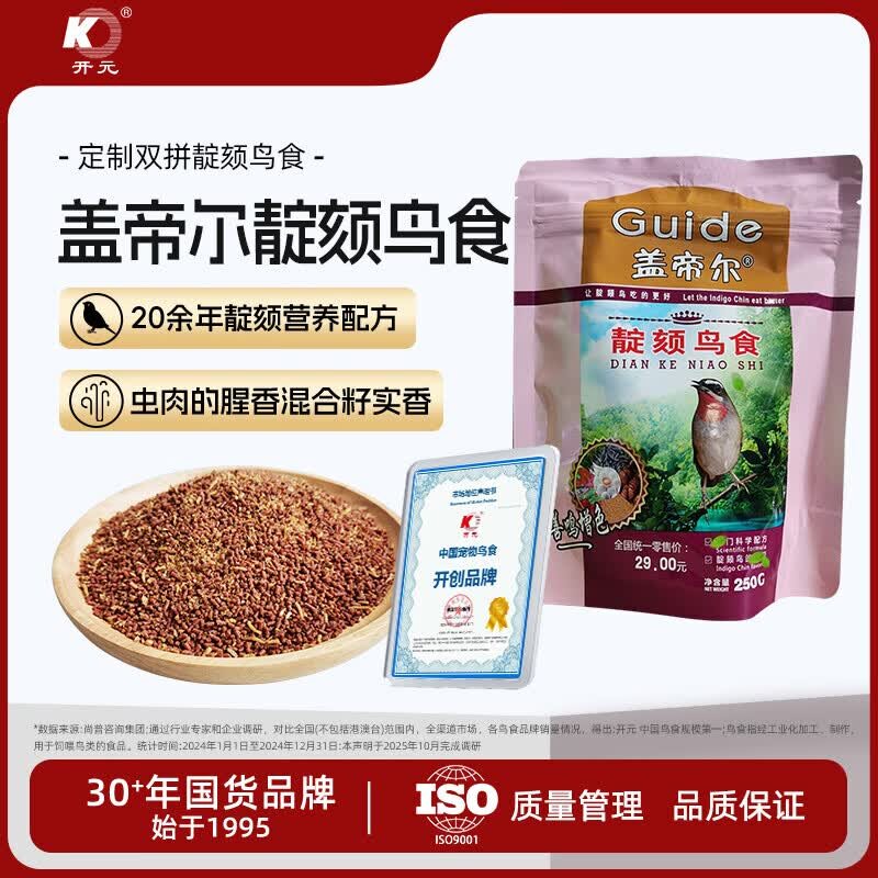开元靛颏专用益生菌鸟食善鸣