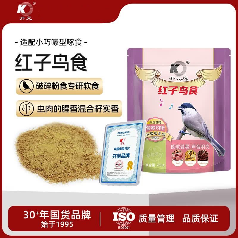 开元升级版红子贝子柳莺鸟粮