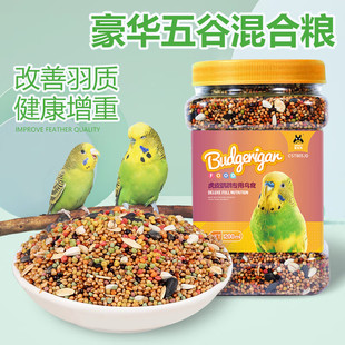 宠尚天虎皮鹦鹉饲料罐装CST805营养均衡鸟粮混合鸟食牡丹玄凤文鸟