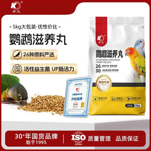 开元鹦鹉滋养丸5kg大包装