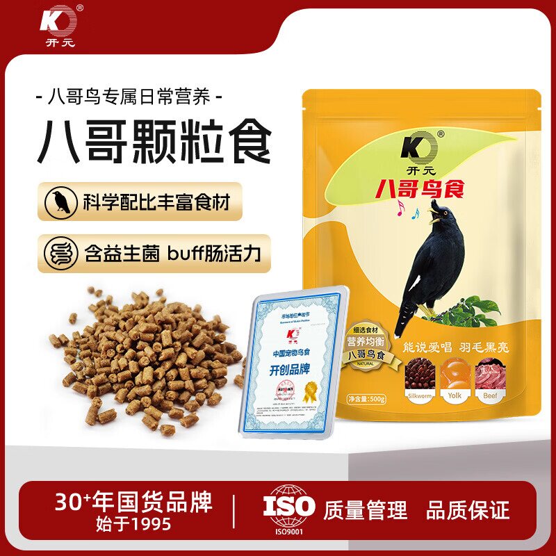 开元八哥鹩哥乌鸫鸟食500g