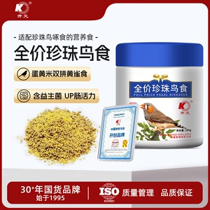 开元珍珠鸟专用益生菌营养鸟粮